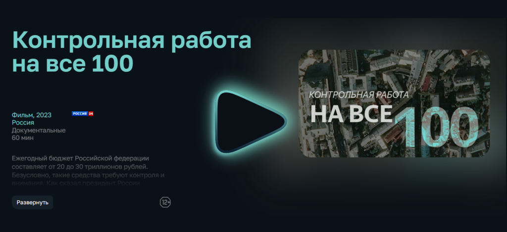 на все 100.png