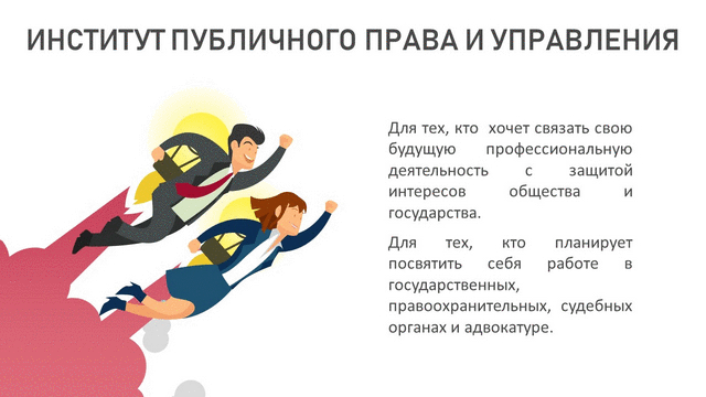заочное обучение мгюа юриспруденция. Смотреть фото заочное обучение мгюа юриспруденция. Смотреть картинку заочное обучение мгюа юриспруденция. Картинка про заочное обучение мгюа юриспруденция. Фото заочное обучение мгюа юриспруденция