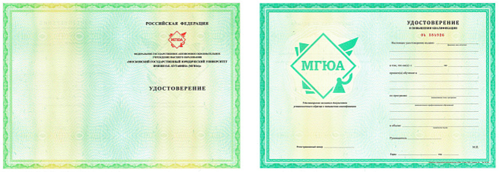 удостоверение.png удостоверение.png