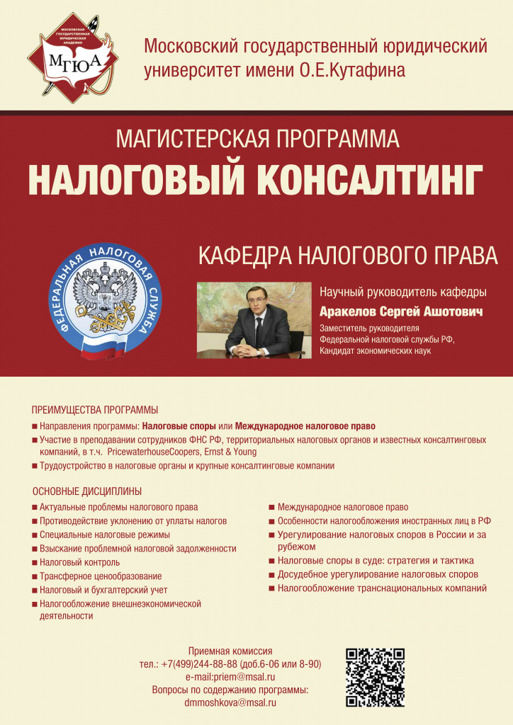 Бухгалтерия мглу часы работы договор передачу отчетности в электронном виде