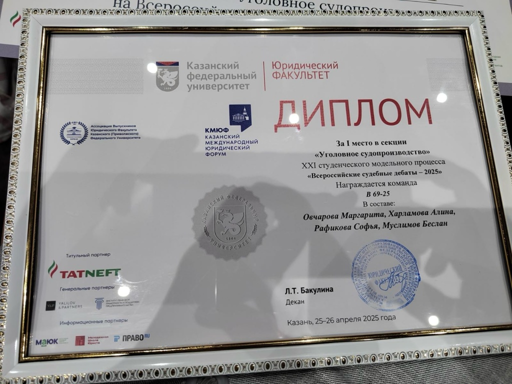 Диплом.jpeg