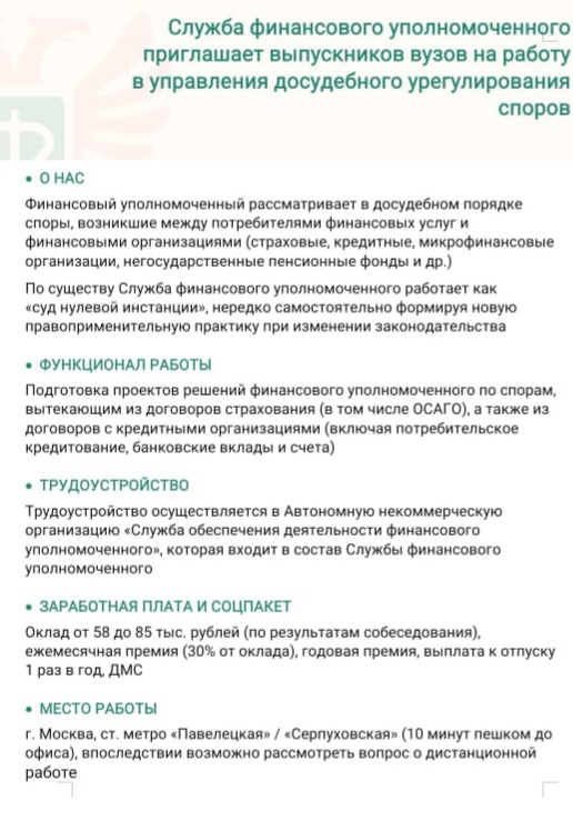 Вакансия.jpg